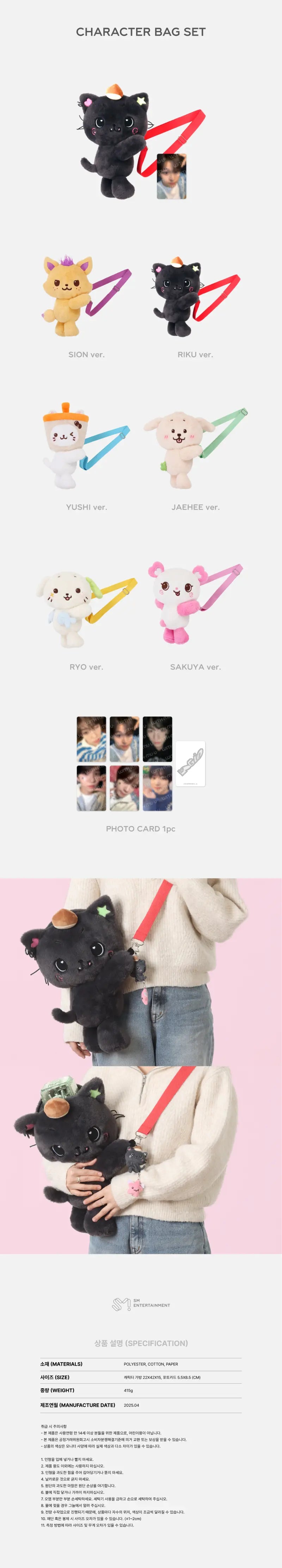 NCT WISH 2025 LOG in Seoul Official Merchandise - Character Bag