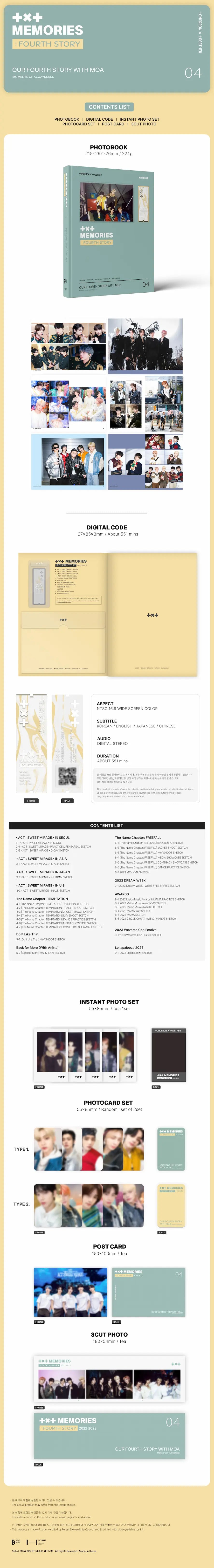 TXT Memories : Fourth Story Digital Code – Choice Music LA