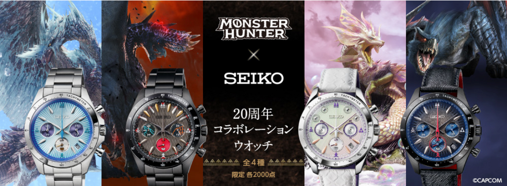 The Monster Hunter 20th Anniversary x Seiko Tachymeter