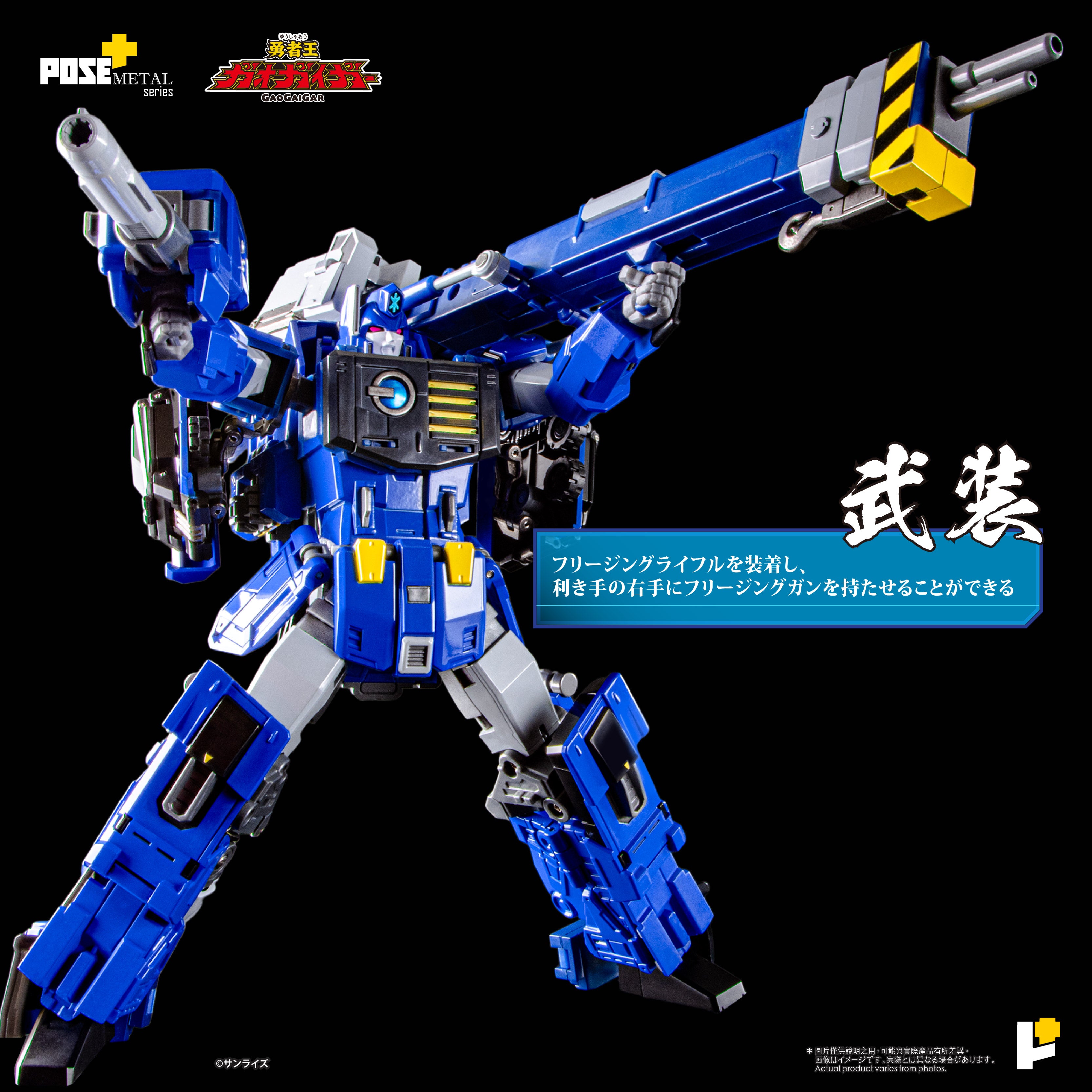 POSE+ METALシリーズ 超竜神『勇者王ガオガイガー』 – POSE+ 。 Awaken