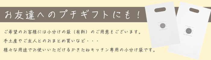 かきたねキッチン スタンド おまとめ 甘だれ山椒×3個 【セット箱なし】