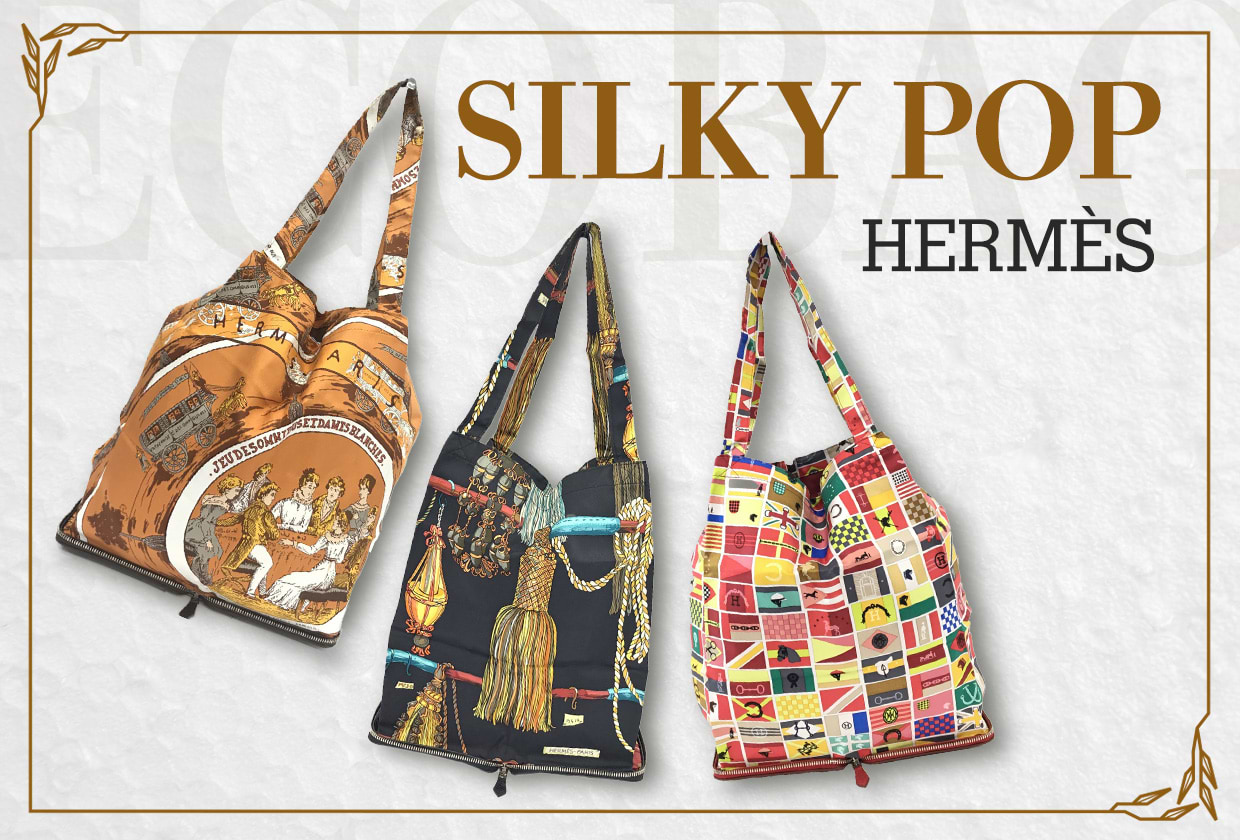 エルメスのエコバッグ「シルキーポップ」の特徴は？ 定価やサイズ感も