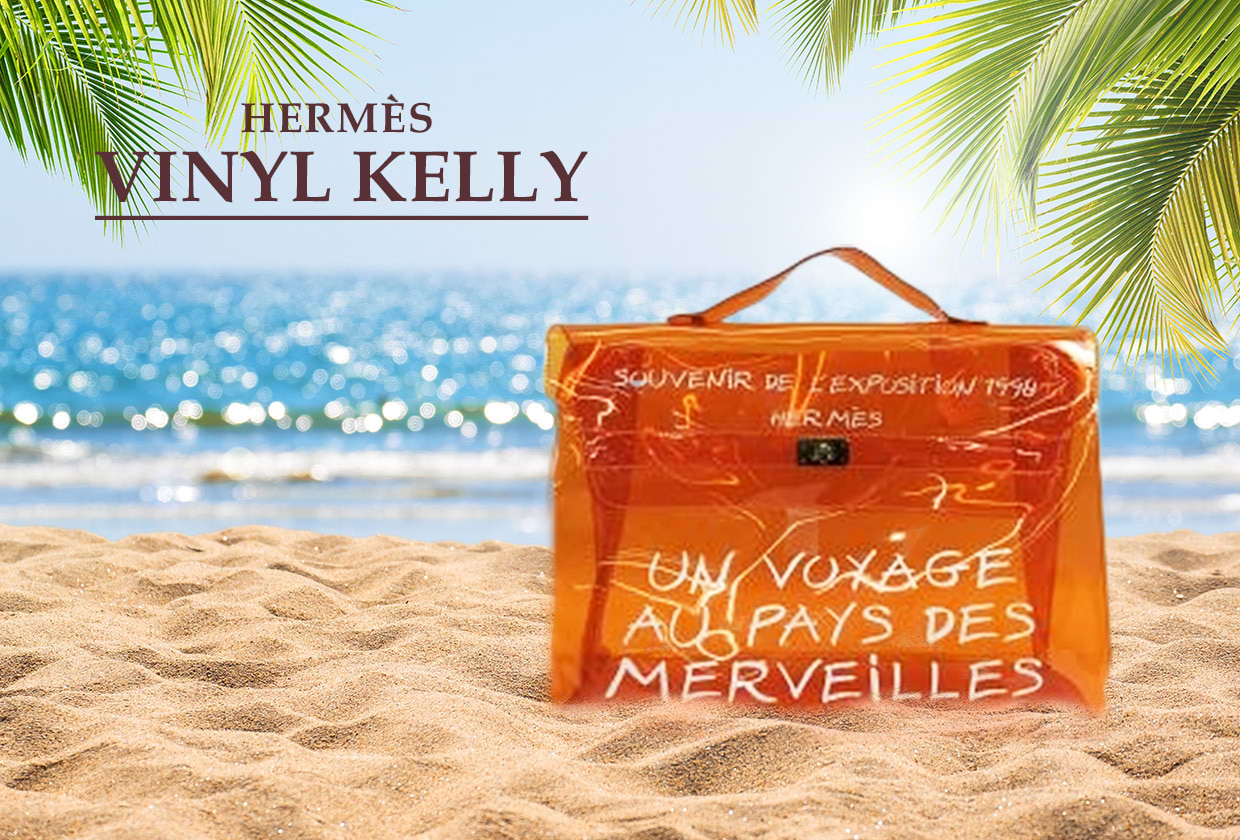 エルメス「ビニールケリー」の定価や買取価格・真贋の見分け方を解説