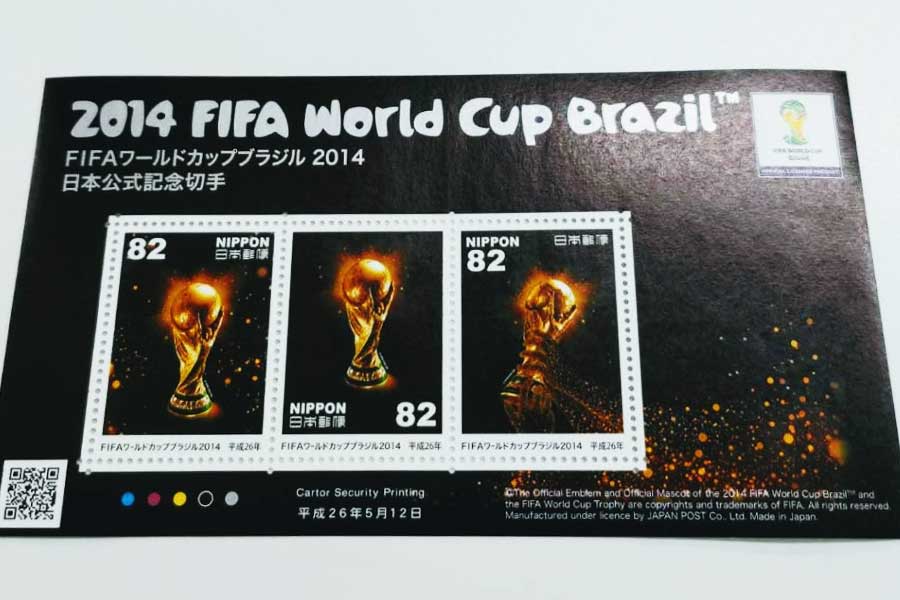 記念切手 2014 FIFA WORLD CUP Brazil 小型シート の買取実績｜最新