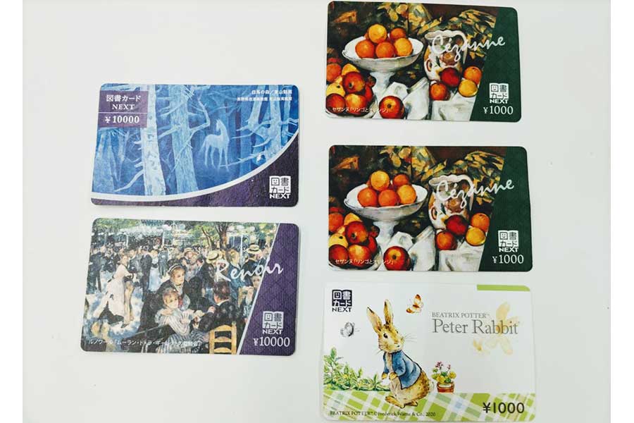 図書カード 図書カードNEXT 4種 の買取実績｜最新相場で高価買取なら
