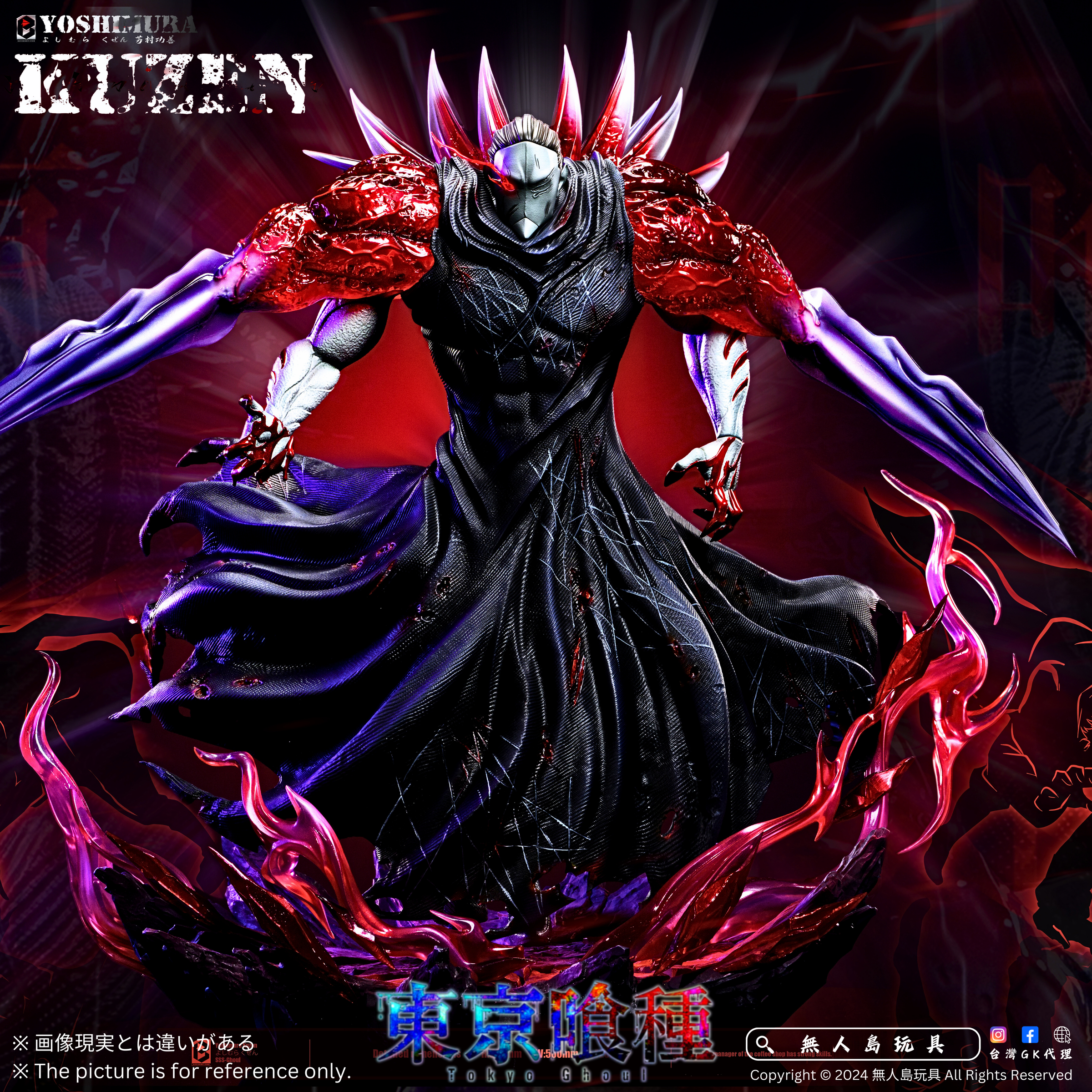 東京喰種ト 店長 芳村功善 ガレージキット ガレキ スタチュー② 東京喰