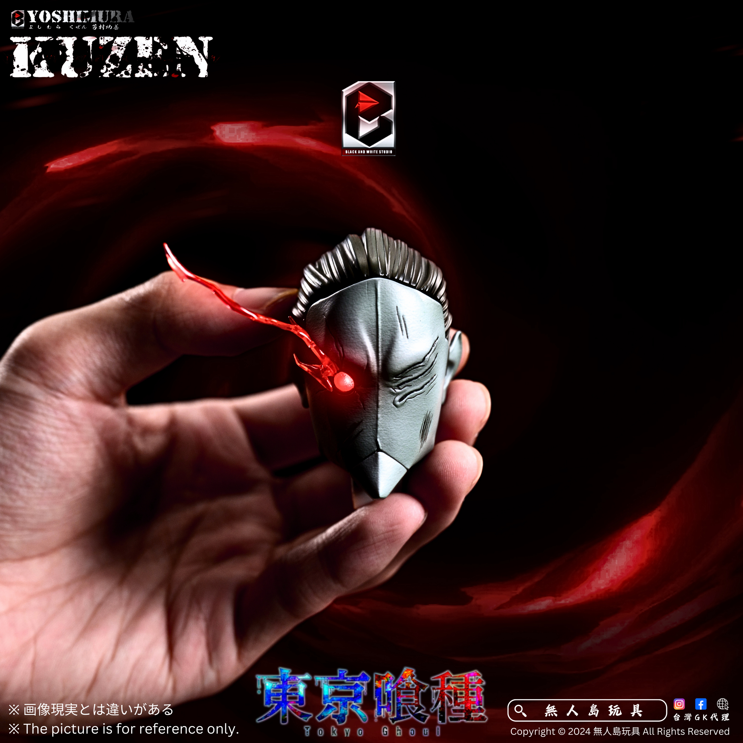 東京喰種GK 蒐藏雕像店長芳村功善[BW工作室] – 無人島玩具