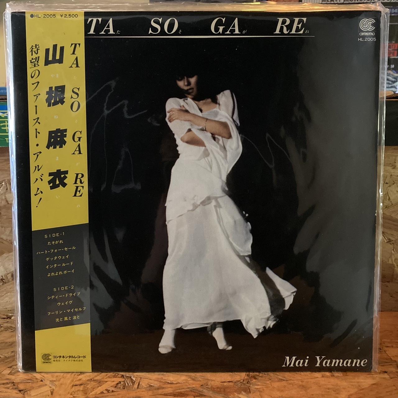 山根麻衣- たそがれLP 中古– THT唱片