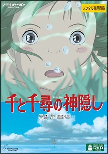 千と千尋の神隠し - レンタルDVD｜TSUTAYA レンタル・販売 商品在庫検索