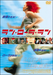 ラン・ローラ・ラン - 販売DVD｜TSUTAYA レンタル・販売 商品在庫検索