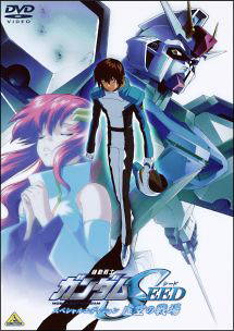 1 機動戦士ガンダムSEED スペシャルエディション 虚空の戦場