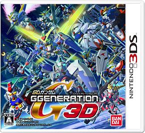SDガンダム ジージェネレーション 3D/NINTENDO 3DS - 販売ゲーム