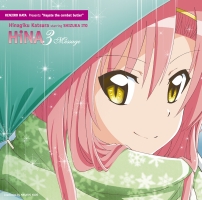 HiNA3 Message(通常盤)/ハヤテのごとく!/桂ヒナギク(声優:伊藤静