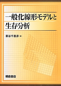 応用計量経済学ハンドブック 新装版/蓑谷千凰彦 - 販売書籍｜TSUTAYA