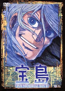 宝島 DVD MEMORIAL BOX 2 - 販売DVD｜TSUTAYA レンタル・販売 商品