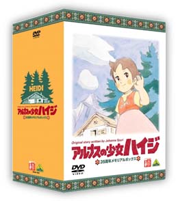 アルプスの少女ハイジ 35周年メモリアルボックス - 販売DVD