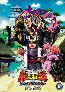 古代王者 恐竜キング Dキッズ・アドベンチャー 翼竜伝説 6 - 販売