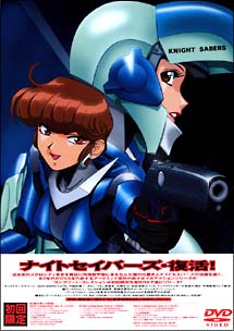 バブルガムクライシス DVD collection BOX - 販売DVD｜TSUTAYA