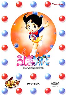 ふしぎなメルモ-リニューアル-DVD‐BOX - 販売DVD｜TSUTAYA レンタル