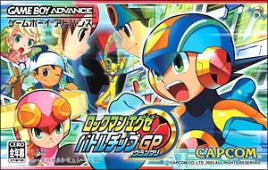 ロックマン エグゼ バトルチップGP/GAMEBOYADVANCE - 販売ゲーム