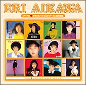 黄色い麒麟/相川恵里 - レンタルCD｜TSUTAYA レンタル・販売 商品在庫検索