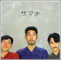 すごい話があるんだ、聞いたらたまげるぞ!/ザマギ - 販売CD｜TSUTAYA