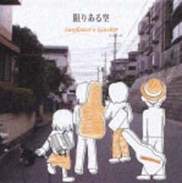 Believe In Tomorrow/Sunflower's Garden - レンタルCD｜TSUTAYA