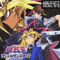 遊戯王デュエルモンスターズ SOUND DUEL3/遊☆戯☆王デュエル