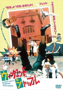 ピアニストを聴け!/Yosuke Yamashita The Complete FRASCO Recordings