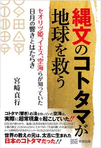 超能力者ベラが語る日本と人類の未来 ミッションは「地球の浄化と和合