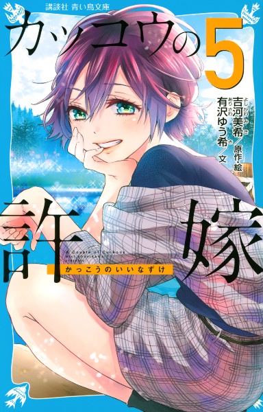 山田くんと7人の魔女（28）/吉河美希 - 販売コミック｜TSUTAYA