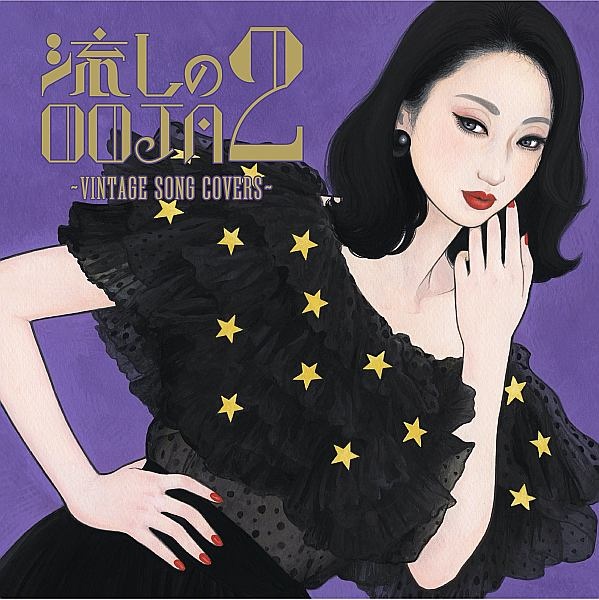 10th Anniversary Best -私たちの主題歌-/Ms.OOJA - 販売CD｜TSUTAYA