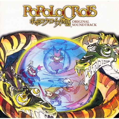 ポポロクロイス物語 アニメーション サウ/ポポロクロイス物語