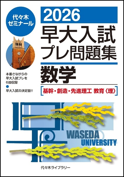 大学入学共通テスト実戦問題集 倫理 2024年版/代々木ゼミナール - 販売