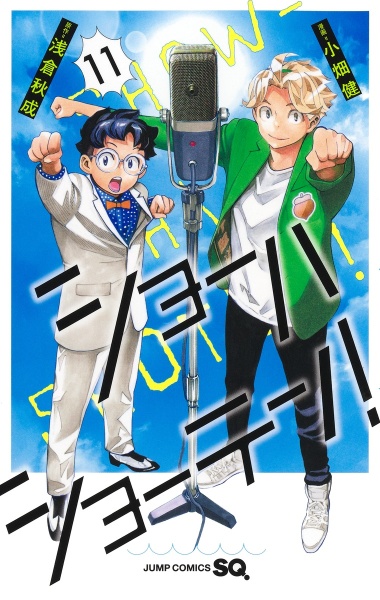 ヒカルの碁（23）/小畑健 - レンタルコミック｜TSUTAYA レンタル・販売