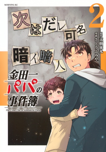 探偵学園Q（1）/さとうふみや - レンタルコミック｜TSUTAYA レンタル