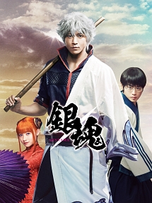 初回仕様】銀魂 プレミアム・エディション - 販売ブルーレイ｜TSUTAYA