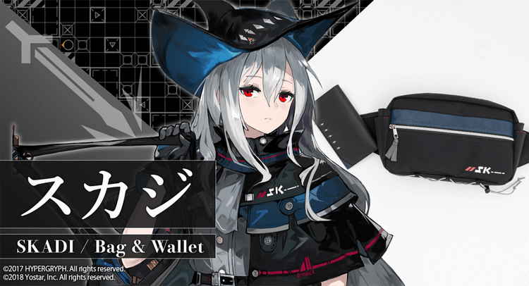アークナイツ』コラボのバッグ・財布が新登場！ アークナイツ