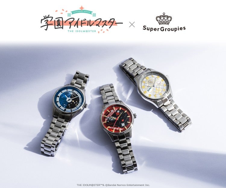 花海咲季、月村手毬、藤田ことねモデルの腕時計がついに登場！ 学園