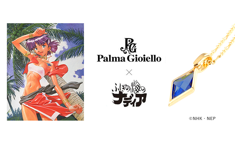 ふしぎの海のナディア / The Secret of Blue Water Nadia