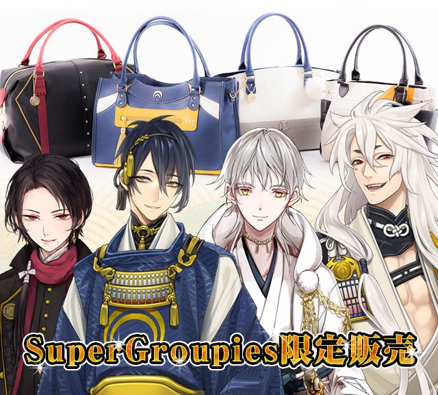 刀剣乱舞-ONLINE-』コラボバッグが登場です! 刀剣乱舞ONLINE / とう