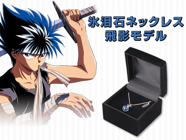 幽☆遊☆白書コラボのパンプスが蔵馬と飛影モデルで登場!! 幽☆遊