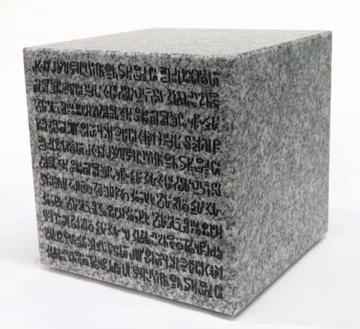 ポーネグリフ庵治石オブジェ 「MeettheONE PIECE展」 受注生産限定 Amazon.co.jp: Meet the ONE PIECE 