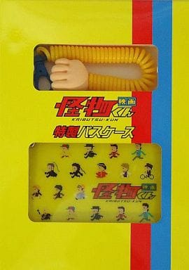 映画　怪物くん（特製パスケース付） 駿河屋 -<中古>怪物くん 特製パスケース 「Blu-ray/DVD 映画 怪物くん