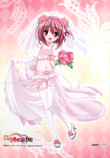 ふ*い様 オンラインくじ S賞 等身大布ポスター 湊智花(ロウきゅーぶ