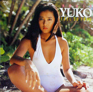 レーザーディスク 浅野ゆう子　YUKO FEEL SO FREE 駿河屋 -<中古>浅野ゆう子 / YUKO FEEL SO FREE（一般グラビア系映像