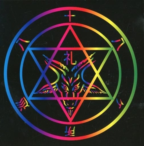 八十八ヶ所巡礼　「攻撃的国民的音楽祭」　ライブ DVD　PPR-1012　未開封 駿河屋 -<中古>八十八ヶ所巡礼 / 攻撃的国民的音楽祭 DVD（音楽）