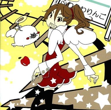 最安値 くるりんご ふわふわりんご cd 駿河屋 -<中古>ふわふわりんご / くるくるりんご（ミュージック）