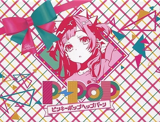 【未使用】ピンキーポップヘップバーン P-POP SPECIAL BOX 駿河屋 -<中古>P-POP/ピンキーポップヘップバーン[Special BOX版