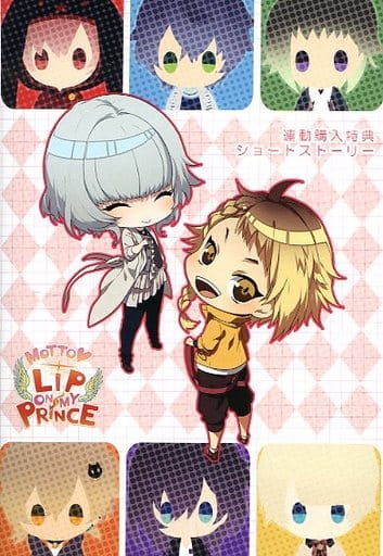 MOTTO LIP ON MY PRINCE ステラワース連動購入特典小冊子 駿河屋 -<中古>□)MOTTO・LIP ON MY PRINCE ステラワース連動購入特典